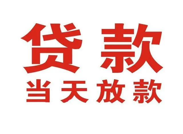 长宁押车借贷|长宁附近押车借钱电话|长宁父母车抵押贷款